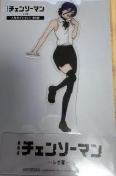 チェンソーマン　レゼ編　入場者特典 第9弾　クリアスタンド