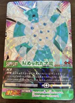 ドラゴンボールデータカードダス