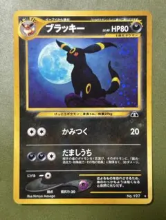 た*8様 ポケモンカード ブラッキー 188/BW-P - メルカリ