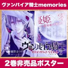 2026年最新】 ヴァンパイア memoriesの人気アイテム - メルカリ