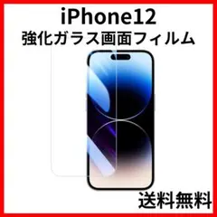 iPhone12 強化ガラス画面保護フィルム9H2.5Dクリア透明2104