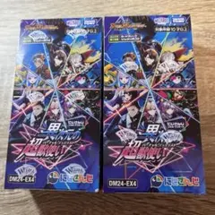 【新品未開封】デュエマ にじさんじ 異次元の超獣使い シュリンク付き2box