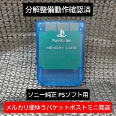 m116 PS1メモリーカード 1個 ソニー純正 動作確認済 プレイステーション