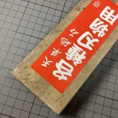 2026年最新】天草砥石の人気アイテム - メルカリ