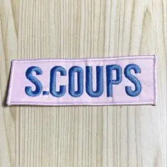 SEVENTEEN エスクプス ワッペン