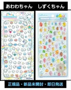 【正規品】あわわちゃん ジュエル プチ ドロップ しずくちゃん ボンドロ ミニ