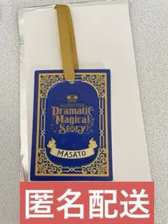 うたプリ ASSDMS 合皮製しおり風チャーム 事前通販特典 聖川真斗