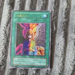 遊戯王OCG 心変わり ホロ仕様 - メルカリ