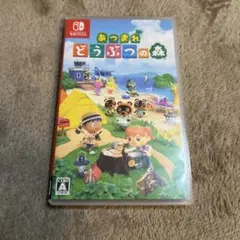 Switch あつまれ どうぶつの森