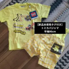 トミカ 半袖パジャマ 90cm イエロー