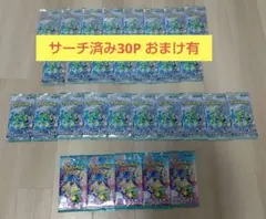 サーチ済み　サイバージャッジ25パック　バトルパートナーズ5パック　おまけ有