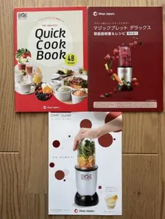 マジックブレット クイック　クックブックのサムネイル