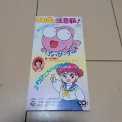きんぎょ注意報 かるた 昭和レトロ セイカ 激レア 希少 - メルカリ