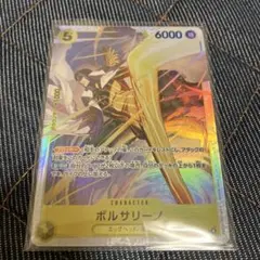 ボルサリーノ
