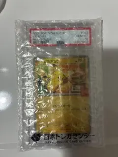 PSA10 ピカチュウ マクドナルド ポケモンカード