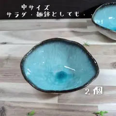 美濃焼/均窯スカイ変形中鉢 2個組 トルコブルー