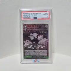 2026年最新】クレヨンしんちゃん ヴァイスシュヴァルツの人気アイテム