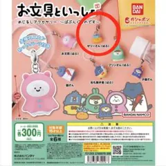 【新品・未使用】お文具といっしょ ばぶんぐなのです 4点セット