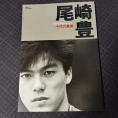 2026年最新】尾崎豊十代の真実の人気アイテム - メルカリ