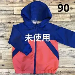 未使用 BREEZE フード付ウィンドブレーカー ナイロンパーカー 90