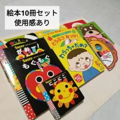子供向け絵本セット