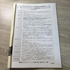 2025年最新】法政 通信 過去問の人気アイテム - メルカリ