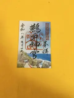 三峯神社 狼 御朱印帳袋 - メルカリ