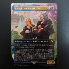 2026年最新】チョコボトラック 第三の座、エメトセルク の人気アイテム