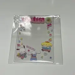 サンリオいちご新聞 硬質カードケース ポチャッコ シナモロール ポムポムプリン