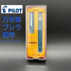 2026年最新】細字4色 パイロットの人気アイテム - メルカリ
