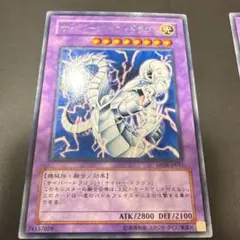 遊戯王 サイバー・ツイン・ドラゴン レリーフ - メルカリ