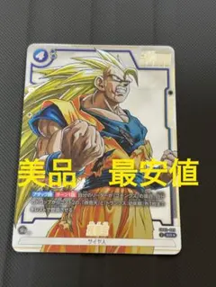 マンガブースター 孫悟空 超サイヤ人3 パラレル - メルカリ