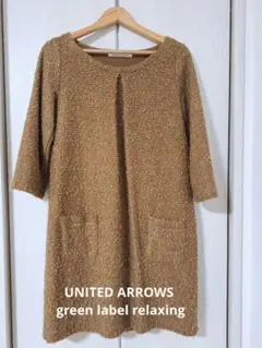 ユナイテッドアローズ グリーンレーベル リラクシング　ワンピース
