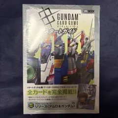 リソースアムロ&ガンダム付 GUNDAM CARD GAME スタートガイド - メルカリ