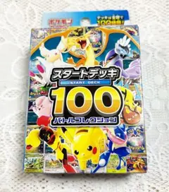 2026年最新】スタートデッキ100 未開封の人気アイテム - メルカリ