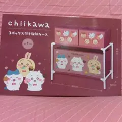 2025年最新】ちいかわ 収納 3ボックス付きの人気アイテム - メルカリ