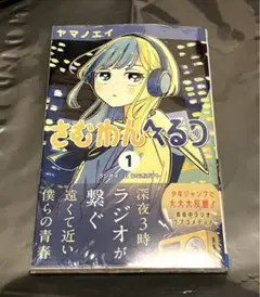 2026年最新】さむわんへるつの人気アイテム - メルカリ