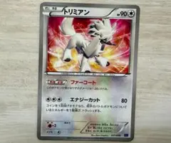 トリミアン1枚 ポケモンカード MMB 027/049のサムネイル