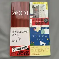 文庫本　まとめ売り