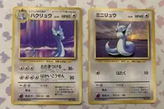 ハクリュウ 旧裏 初版 マークなし ポケモンカード - メルカリ