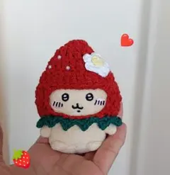 ちいかわ お座りぬいぐるみ いちごの被り物 お花付き くりまんじゅう