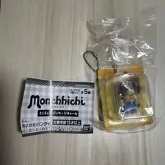 モンチッチ ミニチュアパッケージチャーム 가챠 가챠 オーバーオール