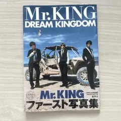 Mr.KING King&Prince ファースト写真集