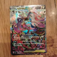 メガドラミドロex SAR [M4 116/083]