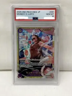 PSA10 モンキー D ルフィ EB02-061 25th ワンピースカード - メルカリ