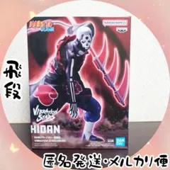 NARUTO VIBRATION STARS 飛段 Bフィギュア