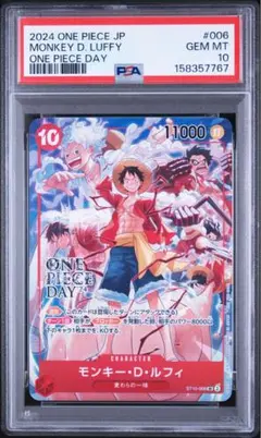2024 ONE PIECEカード　ルフィ 2026年最新】ワンピースデイ 2024 ルフィの人気アイテム - メルカリ