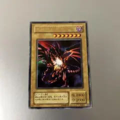 真紅眼の黒竜 レッドアイズ　P5-01 二期ウルトラ