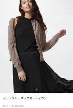 メリノクルーネックカーディガン XL BROWN