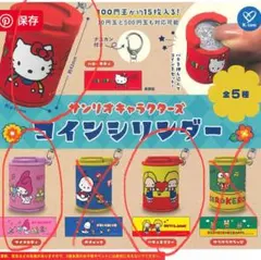 【ガチャ】サンリオキャラクターズ　コインシリンダー 3種セット